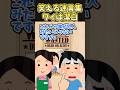 ㊗️50万再生㊗️笑える迷言集〜ワイは潔白〜【2ch面白スレ】#shorts
