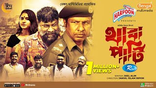 Thaba Party     Marzuk Russell Chashi Alam Anik Mou  Eid Special Bangla Natok 2023