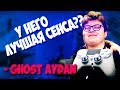 ТОП ИГРОК ФОРТНАЙТ НА ПС4 - GHOST AYDAN