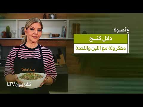Pasta with Yogurt and Ground Meat | The Easiest and Most Delicious Quick Meal with a Charming Eas...