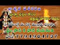 Vashikaranmantra vasikaranam puja for    in telugu 101work