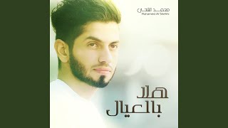 يا ويلي