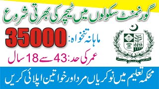 Elementary Secondary Education Department Jobs | Education Jobs | Government Jobs 2021 | Teaching
