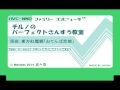 ファミコン8bit音源化　東方 【チルノのパーフェクトさんすう教室】／ARM様　原曲：東方紅魔郷「おてんば恋娘」