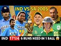 UNBELIEVABLE MATCH INDIA VS SOUTH AFRICA 2ND ODI FULL MATCH HIGHLIGHTS 2005 | MOST SHOCKING EVER 😱🔥