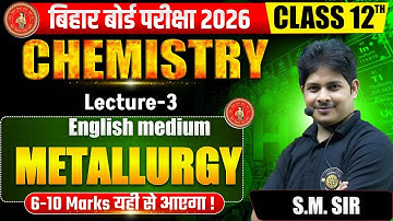 Metallurgy Class 12th Chemistry Chapter 6 | Lecture-3 | Metallurgy one shot class 12th | by sm sir