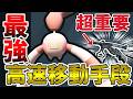 【大歓喜】空中を無限に移動できる最強の移動手段がヤバすぎる‼【パルワールド/palworld】