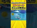 【200cc】世界1位が速すぎてギミックが間に合ってないww【マリオカート8DX】