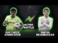 Nitro Battle : Бактыбек Алымкулов VS  Мырза Жеңишбеков