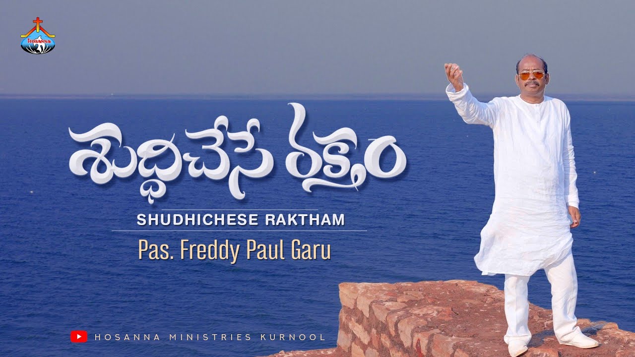     Shudhi Chese Raktham  Hosanna Ministries  PasFREDDY PAUL New Song   4K