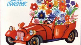 Ах цветята…! колекция Гергана Литова – редакция Георги Литов София.