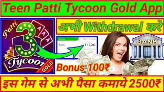 Teen Patti Tycoon Gold | Teen Patti Tycoon Gold App | Teen Patti Tycoon Gold Se Paise Kaise Kamaye screenshot 1