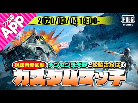 Pubg Mobile 誰でもウェルカムカスタムマッチ Youtube