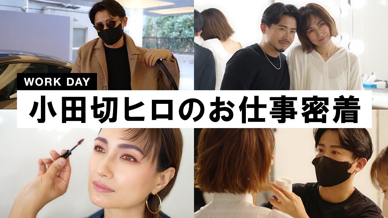 メイク論 人生観 Etc 小田切ヒロさん 佐田真由美さん 初対面の二人によるスペシャル対談 Otona Muse メイク論 人生観 Etc 小田切ヒロさん 佐田真由美さん 初対面の二人によるスペシャル対談 Otona Muse