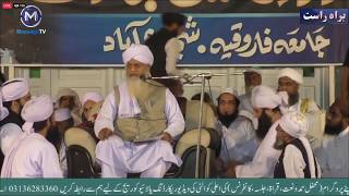 Video Bayan Hazrat Peer Zulfiqar Ahmed Naqshbandi - Jamia Farooqia Shujaabad - 23 March 2018