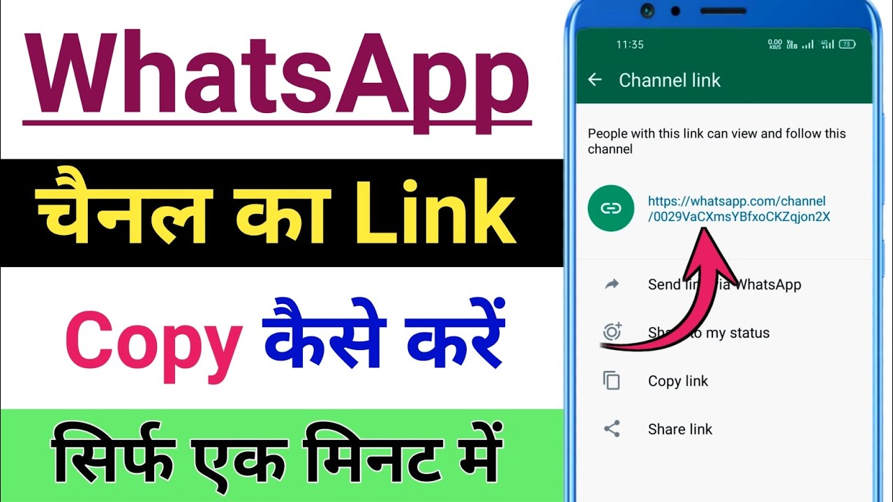 Whatsapp Channel Ka Link Copy Kaise Kare | How To Copy Whatsapp Channel ...