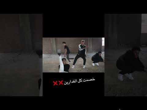 خصمت كل الغدارين مهرجانات 2025 اكسبلور اغاني شعبي ترند ترند تيك توك مهرجان جديد لايك