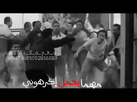 حالة واتس مهرجان هنضرب نووي حمو بيكا و حسن شاكوش و علي قدورة و نور التوت سايكو