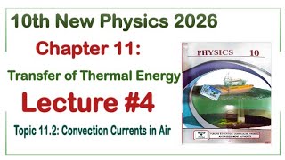 10Th Class Physics New Book 2026 || Chapter 11,Lecture 4 || Punjab Board 10th new Physics