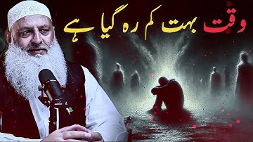 Time Is Running Out  - Dr Hammad Lakhvi