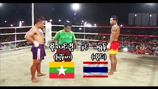 a Traditional sport fight - มวยคาดเชือก