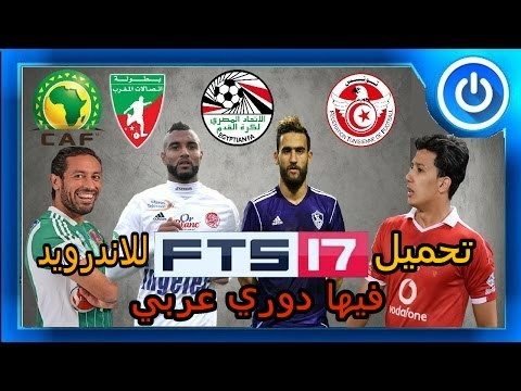 TÉLÉCHARGER FTS 17 ARABIC ARABIC TÉLÉCHARGER FTS 17