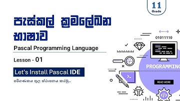 How to Install Pascal IDE & Write First Program | O/L ICT Grade 11 Programming Lesson #1 (Sinhala)