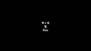 Learn Nepali Language - 3. Nepali Vowel and Consonants combined #Learnnepali #Nepal #NepaliLanguage Learn Nepali Language Nepali Vowels Learnnepali Nepal Nepalilanguage