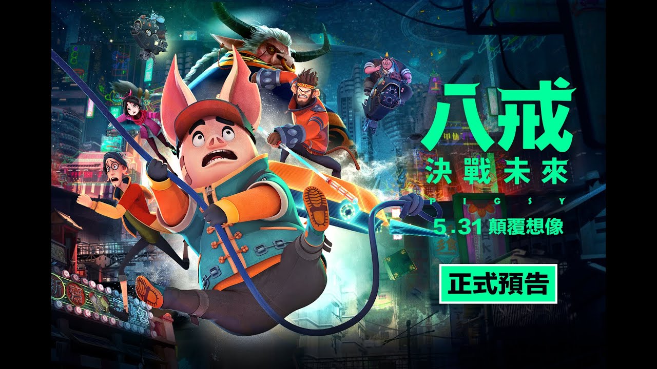 Pigsy — ANIMATED FEATURE / 96 MIN