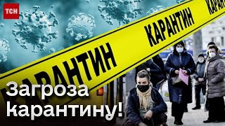 ❗ Пік захворюваності на грип в Україні! Невже запровадять карантин?