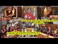 Chod pujapuja lead by gyepa rinpoche and his monks chod