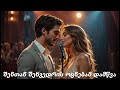 შენთან შეხვედრის ოცნებამ დამწვა ახალი Remix Aiსიმღერები