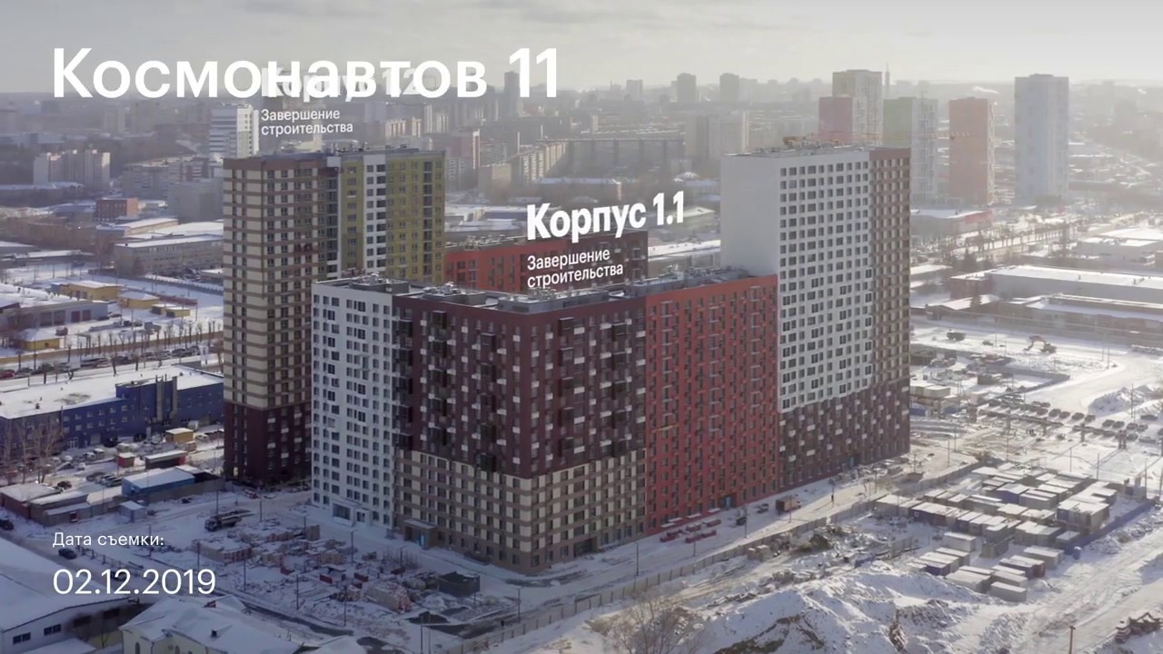 Купить квартиру космонавтов 11