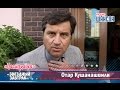 «Звездный завтрак»: Отар Кушанашвили (2 декабря 2016)