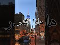 حالات واتس ياروحي المنصابا تصبري بغيابا 