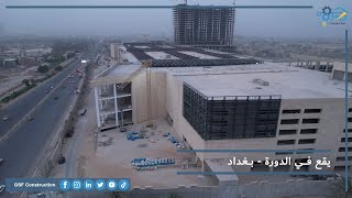 Iraq Mall Project