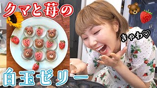 お腹減ったから簡単スイーツ作りしたよ！世界レベルの可愛さじゃねぇか…