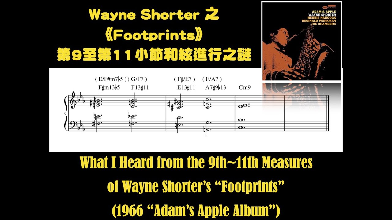 Wayne Shorter 之《Footprints》第9至第11小節和絃進行之謎 YouTube