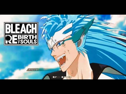 【BLEACH】俺が王だ!!! (森田成一、諏訪部順一、BLEACH Rebirth of Souls)