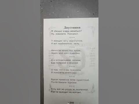 Двустишия - YouTube