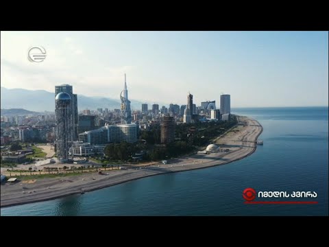 ბათუმი აილენდი - მასშტაბური ინფრასტრუქტურული პროექტი აჭარაში