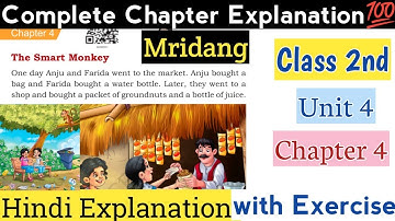 The Smart Monkey With Exercise | Mridang | Class 2nd | Chapter 11 | NCERT | Edumentorials |