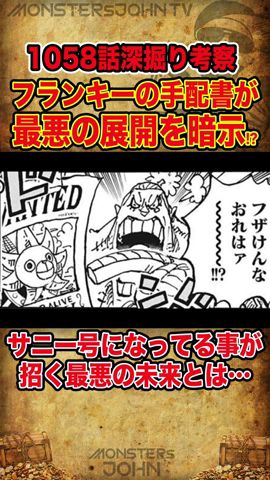 ワンピースネタバレ注意952話 最新話でエネルの両親判明 エネルの母親の正体 エネルの父親は既に描かれていたあの人物 ワノ国でエネル再登場の伏線大量 One Piece考察 Youtube