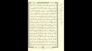 الورد اليومى سورة النجم من الاية 27 الى الاية 44 بصوت القارئ الشيخ ماهر المعيقلى #ماهر_المعيقلي