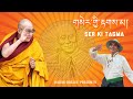 Ser ki tagma by rinzin dorjee  official song  tibetan new song 2023  h.l
