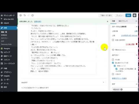 WordPressで、編集したら行頭空白がなくなってしまう問題