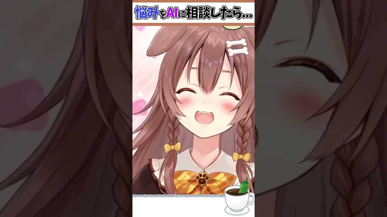 訛りを直したいとSiriに聞いた結果...【ホロライブ/切り抜き/VTuber/ 戌神ころね 】