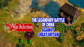 War Selection. Легендарный бой Китая против Великобритании (The legendary battle)