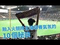 【北海道】融入火腿隊主場球賽氣氛的10個秘訣