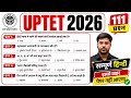 UPTET 2026 | हिन्दी 111 |🔥 जल्दी देखें पूरा पेपर यहीं से Uptet By hindi Dheeraj sir